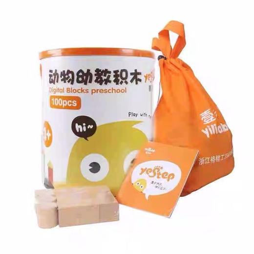 壹俩步100粒英文数字积木 商品图1