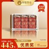 19届斗茶赛-优质奖3罐装-肉桂/水仙/大红袍 商品缩略图0