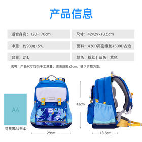 【护童】B座8F | 梦乐书包小学生儿童护脊减负背包轻便3-6年级男孩 蓝色