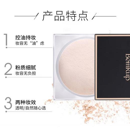 自然遮瑕空气蜜粉定妆粉 控油提亮自然修饰毛孔散粉 护肤品 商品图2