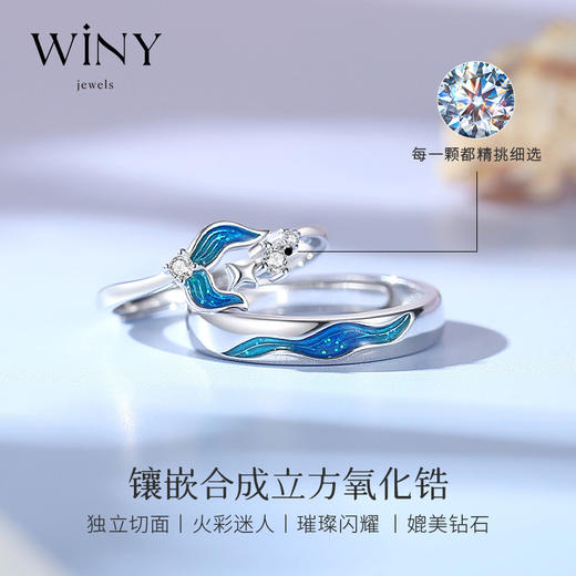 Winy925纯银深海眷恋对戒送女友闺蜜节日生日礼物 商品图5