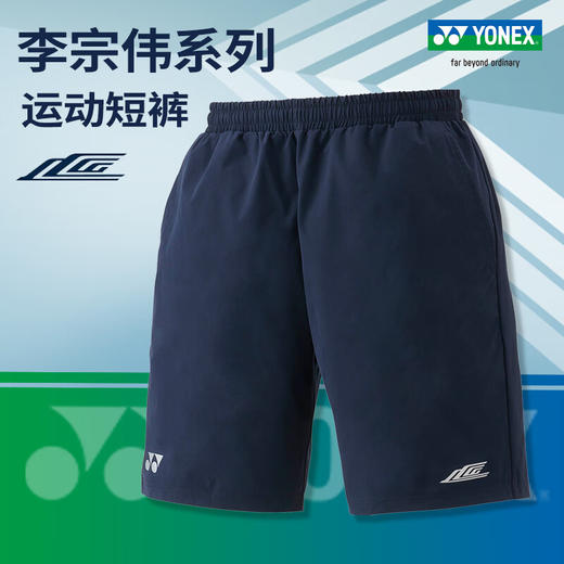 【双11大促进行中】YONEX 2024新款尤尼克斯羽毛球服速干短袖李宗伟同款运动上衣 10617EX李宗伟款羽毛球服短袖 商品图3