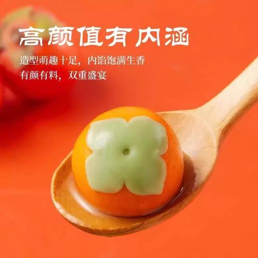 312g思念柿柿如意黑芝麻汤圆 高颜值 有内涵 商品图2