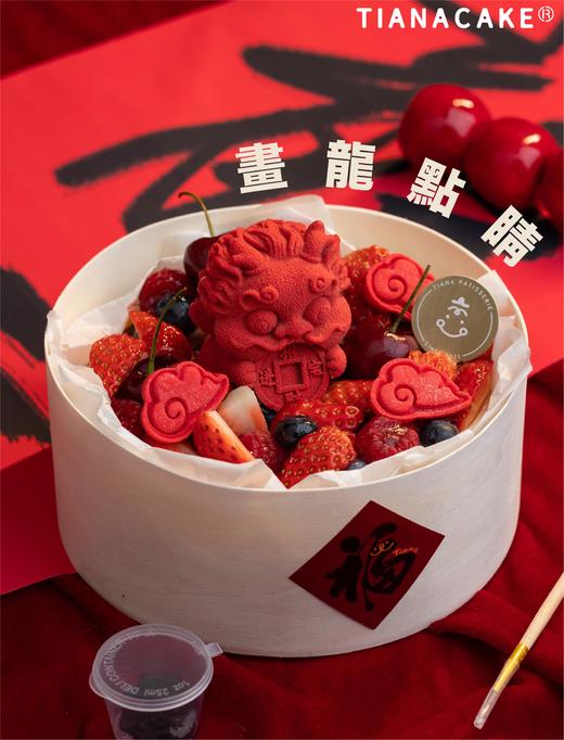 #𝗡𝗲𝘄 画龙点睛 商品图0