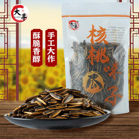 大丰网红核桃味瓜子350克葵花籽炒货坚果