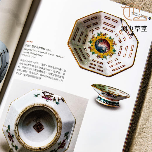 【绝版好书】《宝瑩藏神-锔瓷展导览册》大16开47页2005年台湾历史博物馆 商品图4