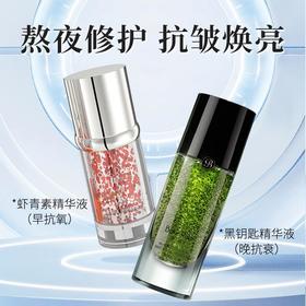 虾青素精华油（早抗氧）+黑钥匙精华油（晚抗衰）护肤品