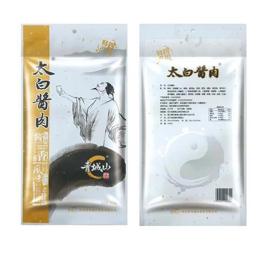 青城山太白酱肉458g 商品图0