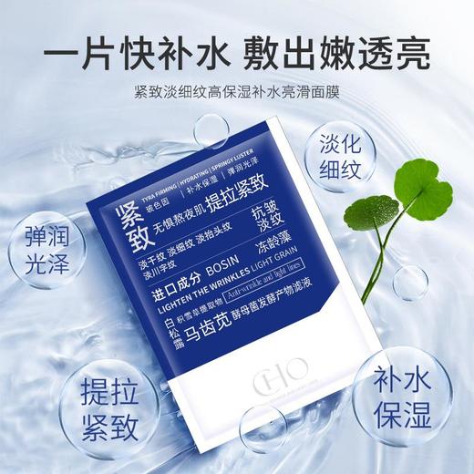 积雪草舒缓面膜 沙漠肌熬夜修护面膜贴 补水提亮大奶皮面膜护肤品 商品图2