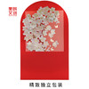 樱花红包-中国美术学院文创&一艺之间.美育平台推荐 商品缩略图1