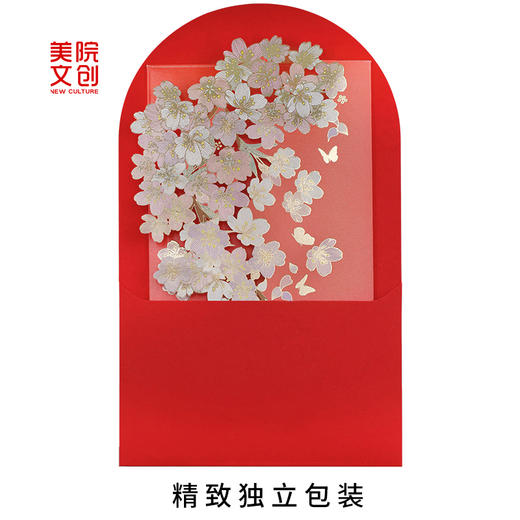 樱花红包-中国美术学院文创&一艺之间.美育平台推荐 商品图1