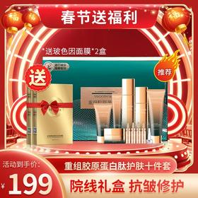 紧致抗皱补水美容院套盒 贵妇胶原蛋白肽护肤礼盒 面部套装