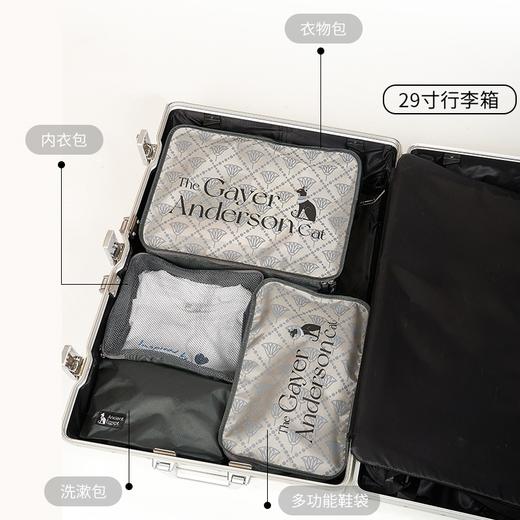 大英博物馆盖亚·安德森猫系列 旅行收纳三件套 鞋包分装袋衣物多功能收纳包套装 商品图1