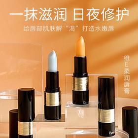 秋冬滋润保湿润唇膏 补水防干裂温变口红 唇部护理淡化唇纹彩妆
