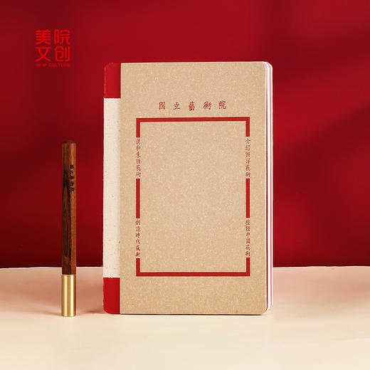 国立艺术院笔记本帆布袋便签纸-中国美术学院文创&一艺之间.美育平台推荐 商品图3