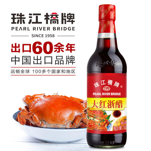 珠江桥牌 大红浙醋500mlX2瓶 商品图4