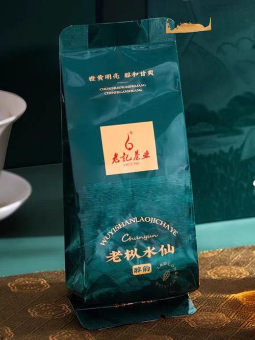 【超市】老记醇韵老枞水仙礼盒茶160g 商品图1