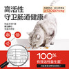 S300PLUS高鲜肉全价全期成猫烘焙粮450g 商品缩略图4