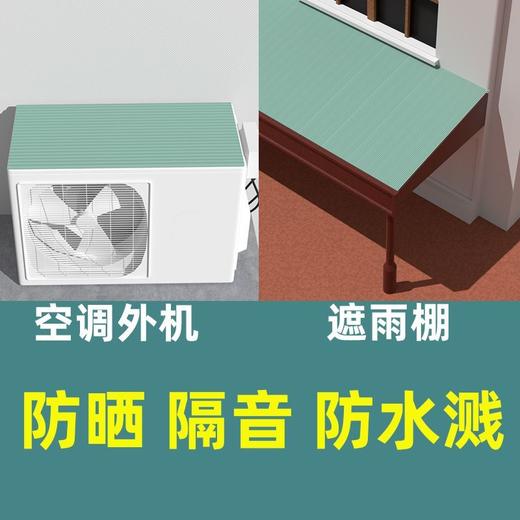 雨棚消音垫静音空调外机防滴水草坪隔音棉铁皮雨棚屋顶阳台防雨声 商品图8