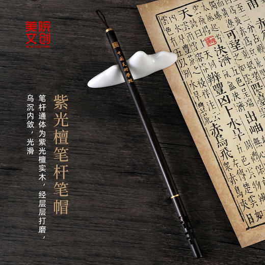 镂语狼豪毛笔-中国美术学院文创&一艺之间.美育平台推荐 商品图7
