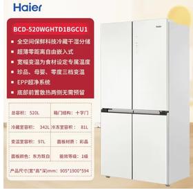 海尔（202774）BCD-520WGHTD1BGCU1家用智能变频风冷无霜零嵌入式十字对开门冰箱 BCD-520WGHTD1BGCU1