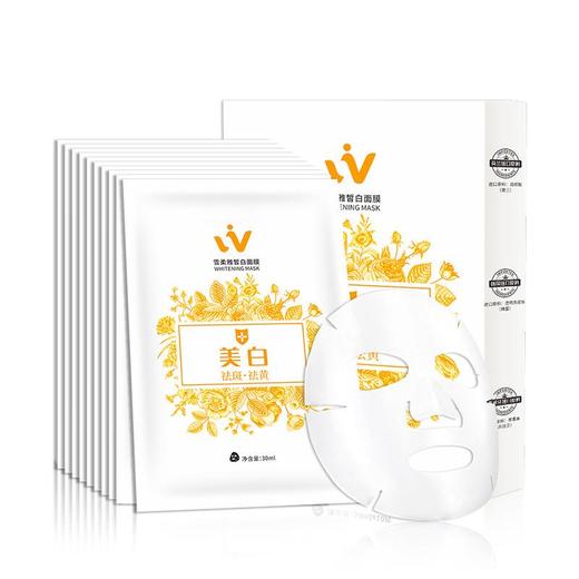 10片盒装特证烟酰胺美白面膜贴片 补水保湿祛斑护肤品化妆品 商品图3