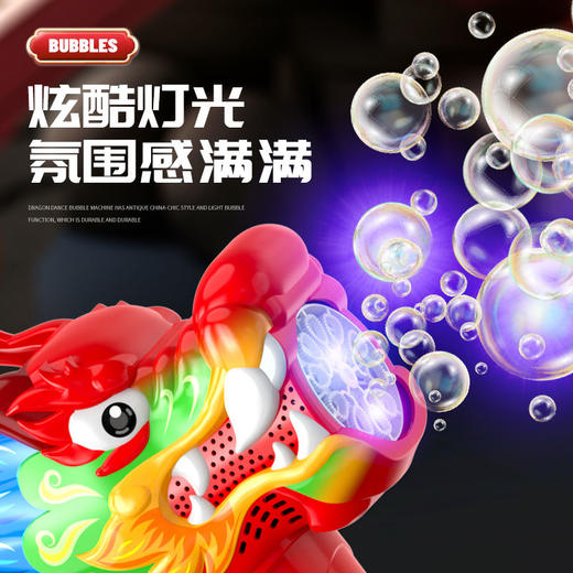 【24小时发货】舞龙充电全自动灯光吹泡泡发光儿童网红电动泡泡手持泡泡棒泡泡枪 商品图6