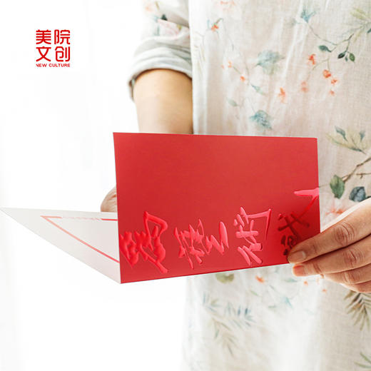 为艺术战烫金贺卡-中国美术学院文创&一艺之间.美育平台推荐 商品图0