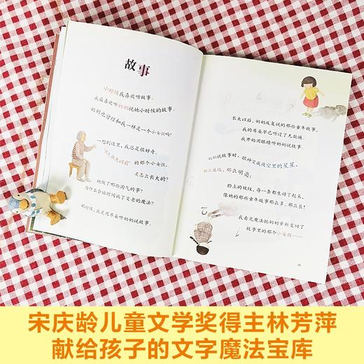 读写桥梁书系列  六册 7-10岁  林世仁  著  儿童文学 商品图4