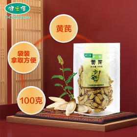 健之佳,黄芪 【100g/袋】 广东汇群