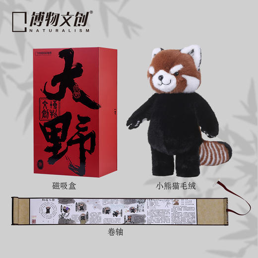 博物文创 大野系列 正义小熊猫 佛系大熊猫 毛绒玩偶公仔 商品图4
