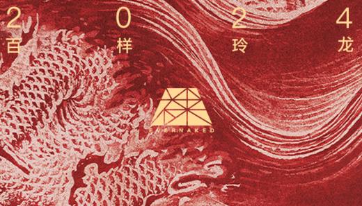 “百样玲龙”礼品卡 商品图0