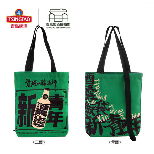 【青岛啤酒博物馆】新青年帆布包 青岛啤酒 官方文创 商品图4