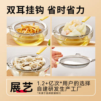 展艺 304不锈钢网漏漏勺14cm 豆浆过滤网勺油炸网勺面粉筛捞漏勺露营 /厨具 /烘焙用具 /烘焙小工具 商品图3