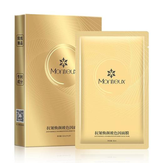 蒙投丽雪玻色因紧致抗皱面膜 补水保湿面膜贴 护肤品 商品图4