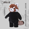 博物文创 大野系列 正义小熊猫 佛系大熊猫 毛绒玩偶公仔 商品缩略图1