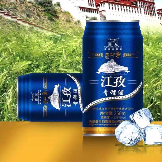 喜充江孜青稞酒 商品图1