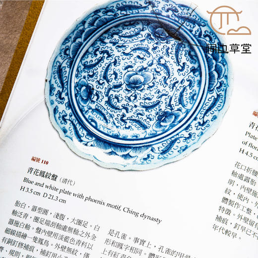 【绝版好书】《宝瑩藏神-锔瓷展导览册》大16开47页2005年台湾历史博物馆 商品图6