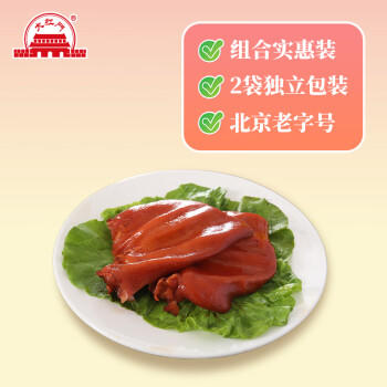 大紅門酱卤猪耳200g*2 熟食腊味卤味即食下酒菜速食预制菜中华老字号 商品图2