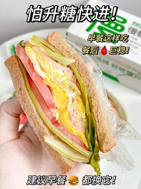 怕升糖快冲！好吃不升糖的早餐轻松拿捏！