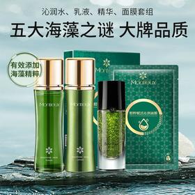 蒙投丽雪补水爽肤水保湿海藻乳液舒缓修护水乳面膜精华套装护肤品