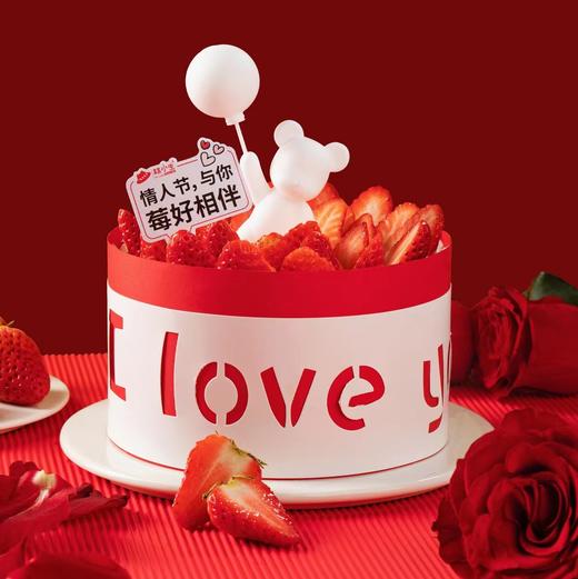 莓好的你 - 糕小生情人节蛋糕，助力你的爱情越来越莓好 商品图1