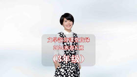2024寒春K班（3年级）