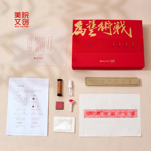 DIY版画工具包镇纸礼盒创意手作-中国美术学院文创&一艺之间.美育平台推荐 商品图8