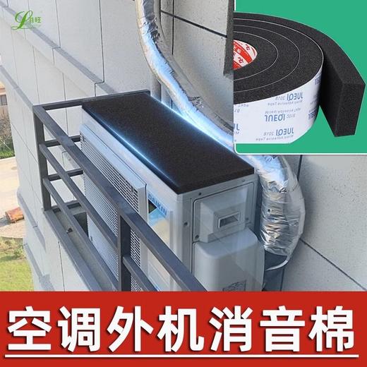 雨棚消音垫防楼上滴水静音空调冷气外机铁皮雨搭溅隔音棉防漏神器 商品图2