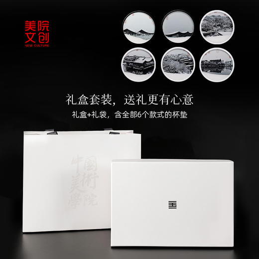 流沙杯垫-中国美术学院文创&一艺之间.美育平台推荐 商品图3