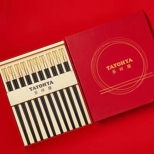 多样屋 TA030103234ZZ 五福临门合金筷10双礼盒 XJ 商品图2