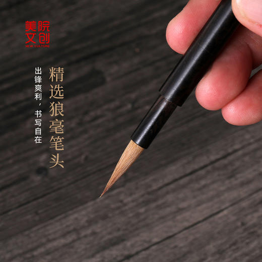 镂语狼豪毛笔-中国美术学院文创&一艺之间.美育平台推荐 商品图5