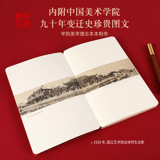 国立艺术院笔记本帆布袋便签纸-中国美术学院文创&一艺之间.美育平台推荐 商品图7