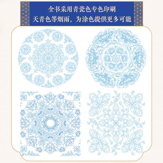 禅意如花 国风纹样线描涂色集 传统纹样图案线稿涂色书中国*纹样图鉴素材成人静心解压描摹涂色画本线稿临摹图案本 商品图2